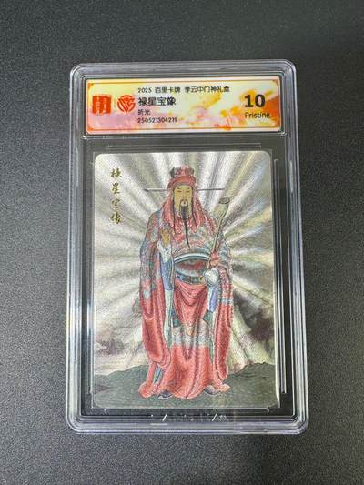 NO.18 好又多金牌大场，新店点关注不迷路！每周一站式配齐，方便凑单！（周6晚8点截拍，卖家送拍0抽成！） - 百里 李云中 禄星宝象 粗闪 10P