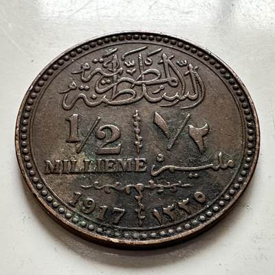 🌹外币初藏🌹🐯2025年第143场  每周二四六晚8️⃣点 接代拍 - 英占埃及1917年1/2米利姆