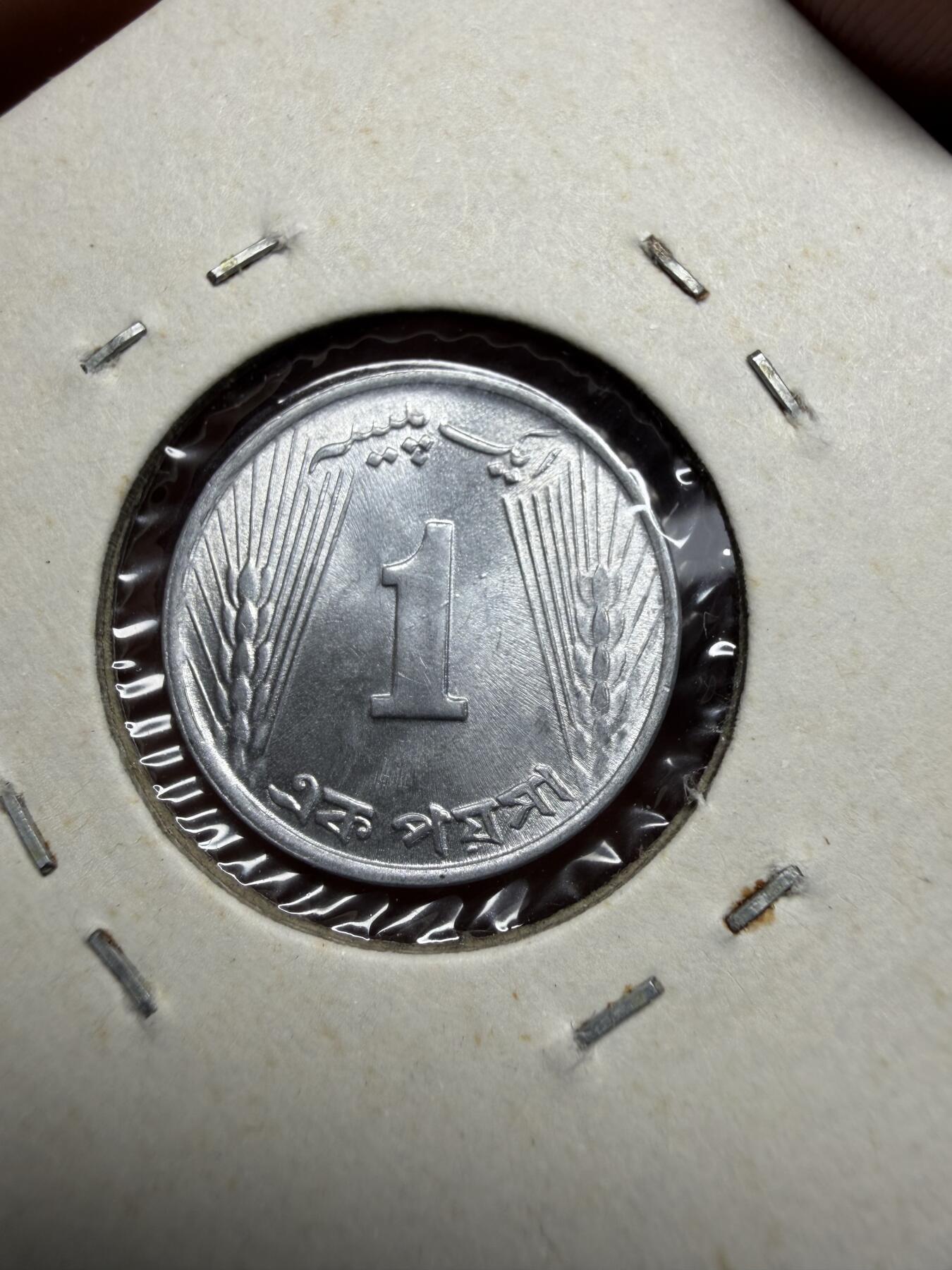 2025年集古藏今外币拍卖第十一期-第2场—（总第292拍），可以寄存60天，满160元包邮。 1972年巴基斯坦1派沙