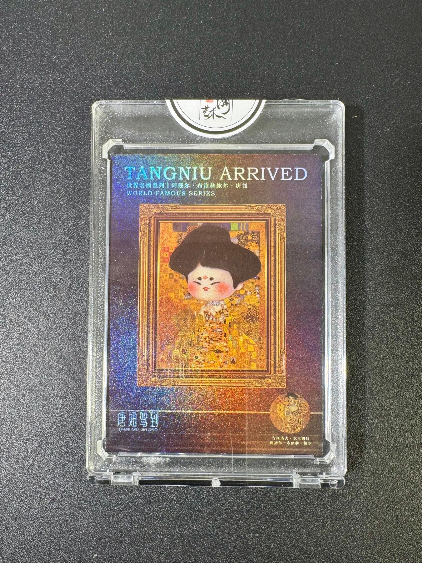 NO.18 好又多金牌大场，新店点关注不迷路！每周一站式配齐，方便凑单！（周6晚8点截拍，卖家送拍0抽成！） 【190/199编】二乔国潮艺术 乔先生 阿戴尔.唐妞 官封砖