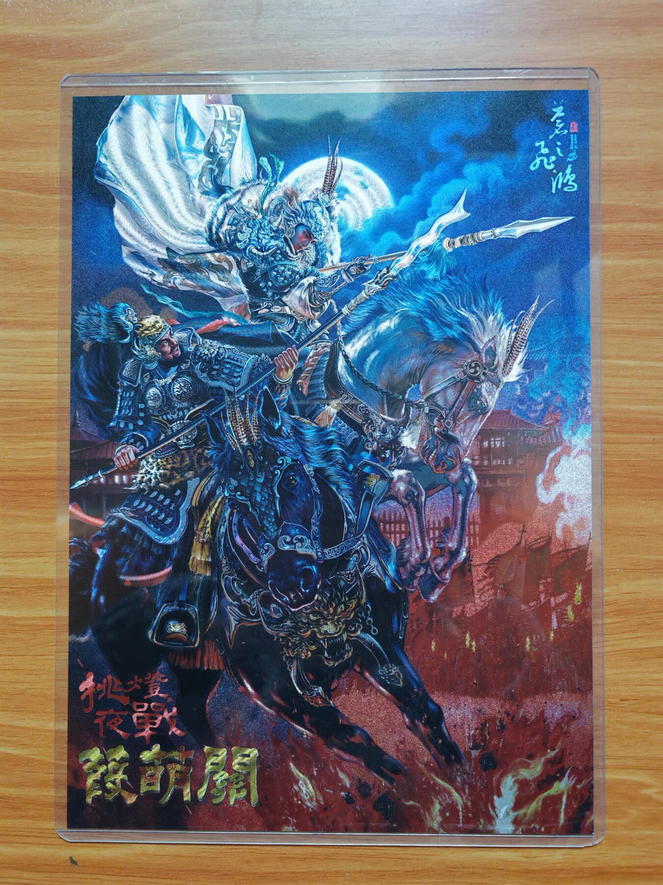 NO.18 好又多金牌大场，新店点关注不迷路！每周一站式配齐，方便凑单！（周6晚8点截拍，卖家送拍0抽成！） 【44/300编】百里 苍之飞鸿水浒 蒹葭关A4粗闪大卡