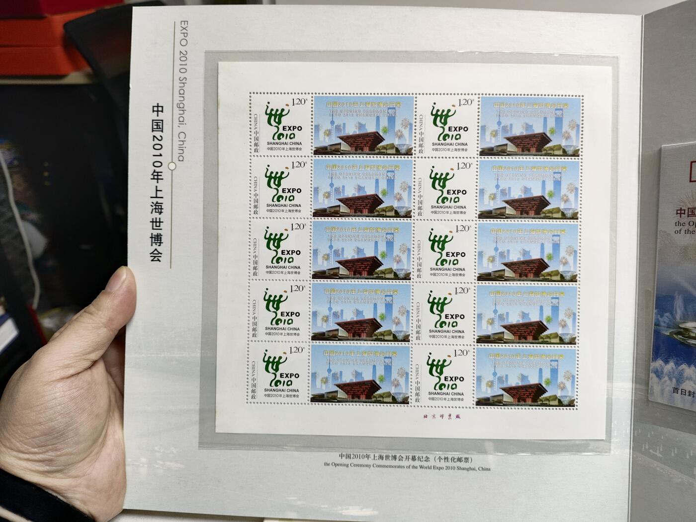 邮册邮折 中国2010年上海世博会开幕纪念邮册