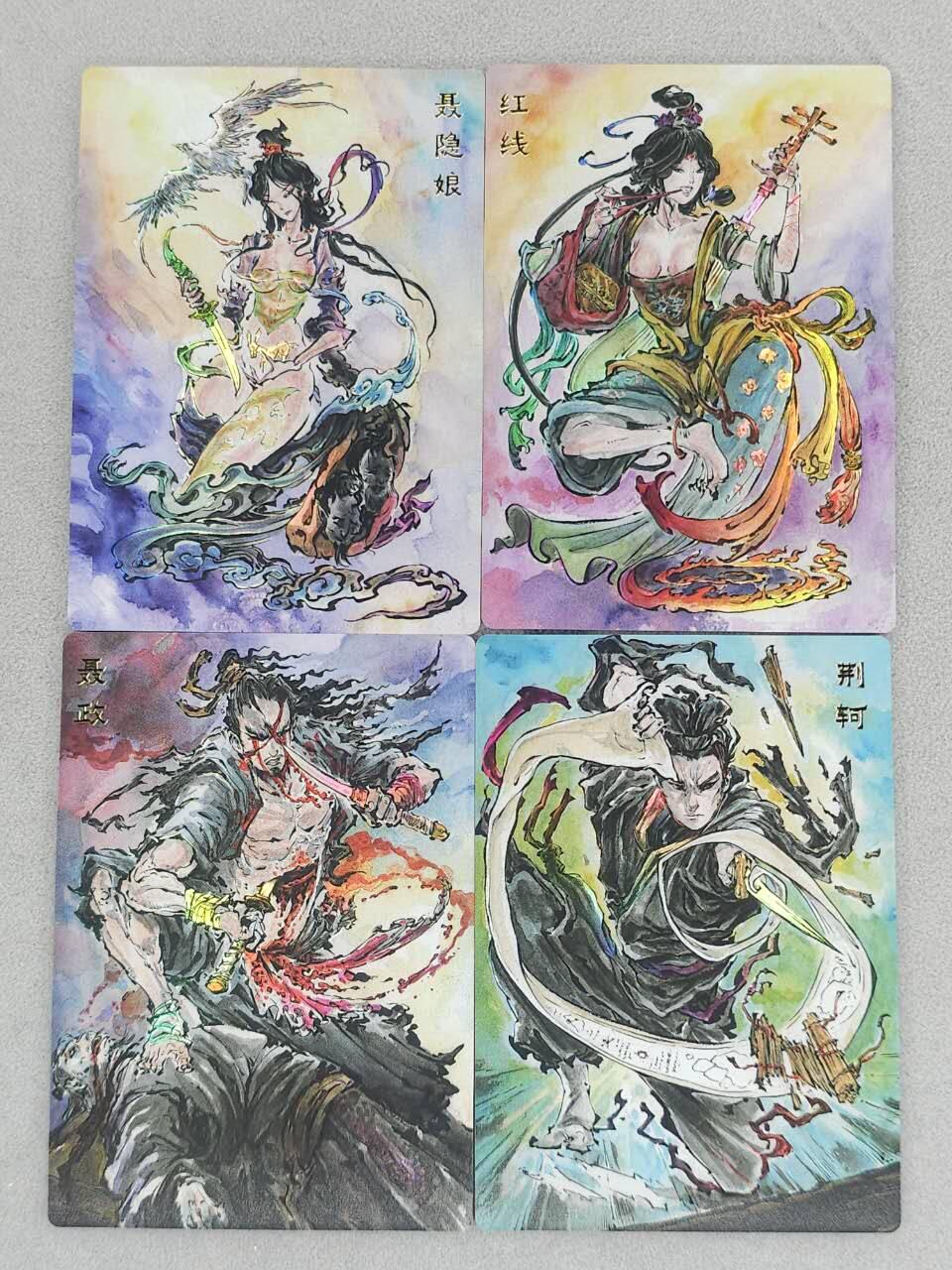 龙虎卡牌-六八场（无佣金，周六结拍，欢迎送拍） 彩闪4张 启读 沈鑫刺客列传