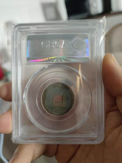 历代古钱币公博评级币专场 西夏天盛元宝公博评级币