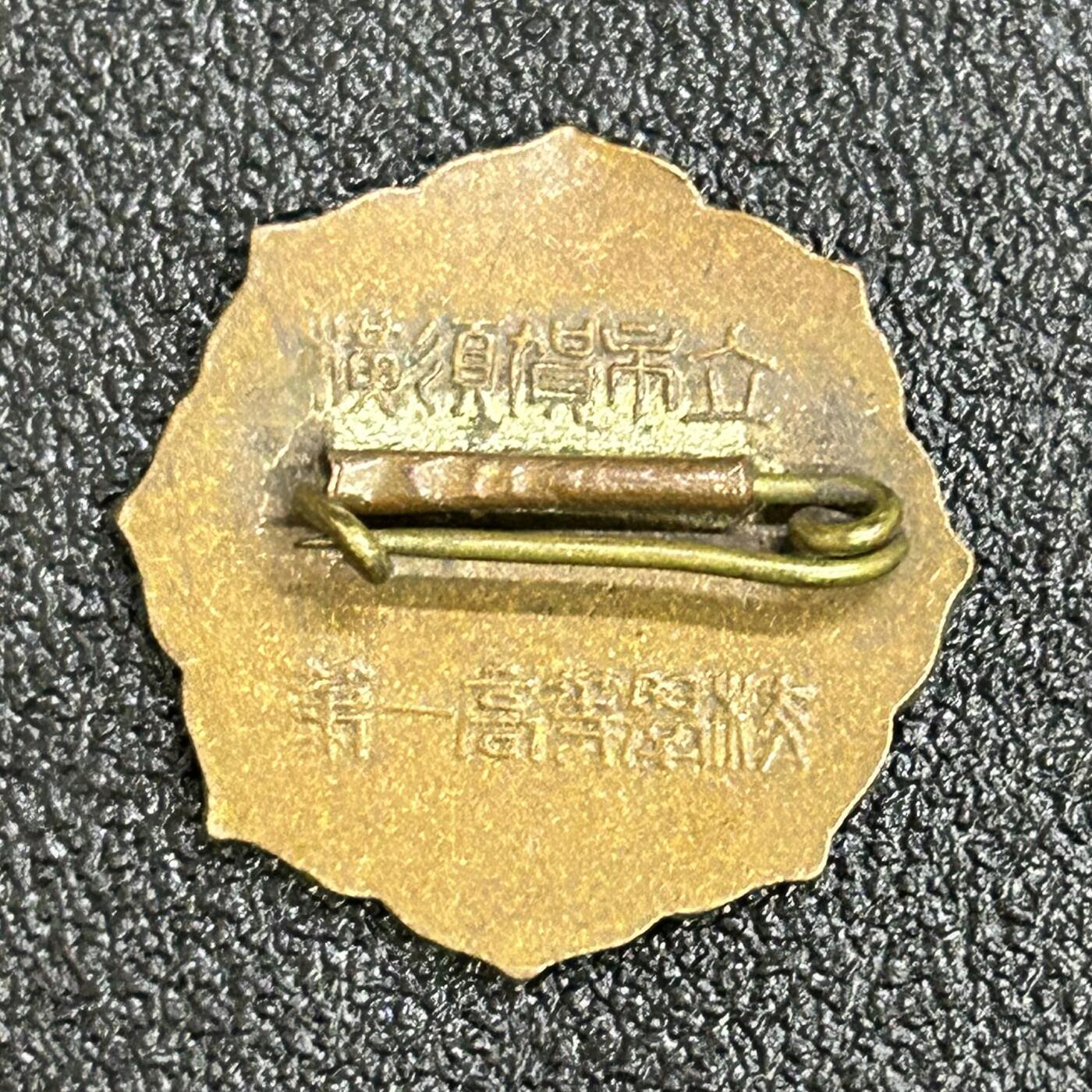 西秦中古拍卖第六十九期 日本昭和时代 横须贺市立第一高等学校校徽 JK制服配饰