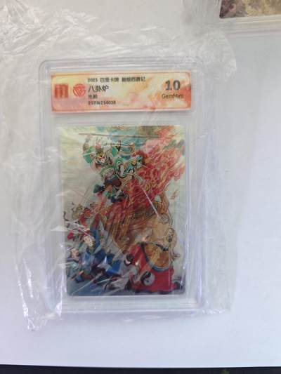 开心玩卡，快乐生活(第五期) - 【光刻卡】百里卡牌 王涌喆西游 八卦炉  光刻特卡 10分