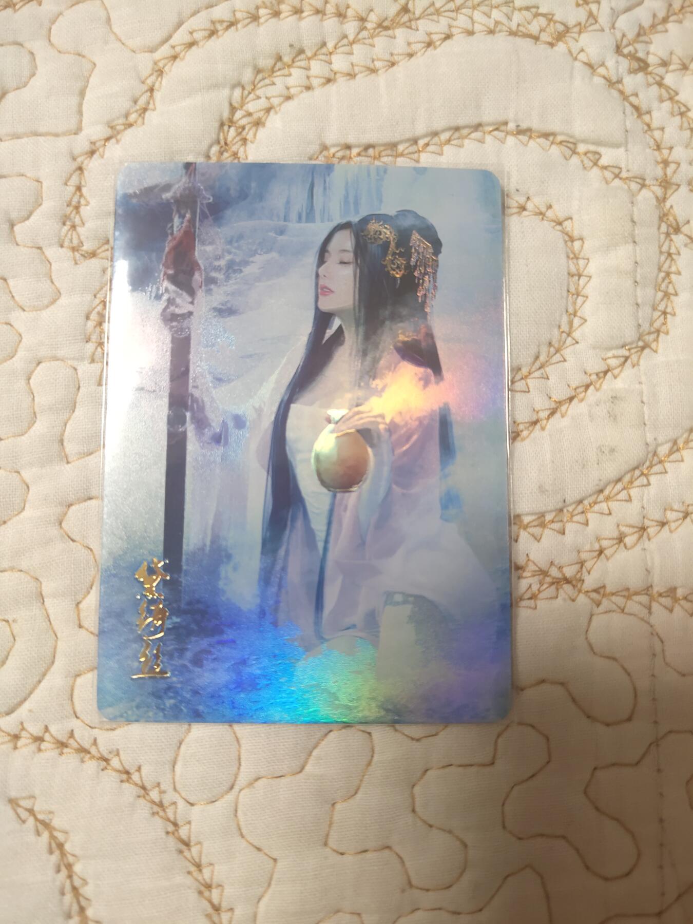 清风卡拍第15期(焱卡为主，12月20日结拍) {焱卡文化}_燎原武林志金彩紫衫龙王