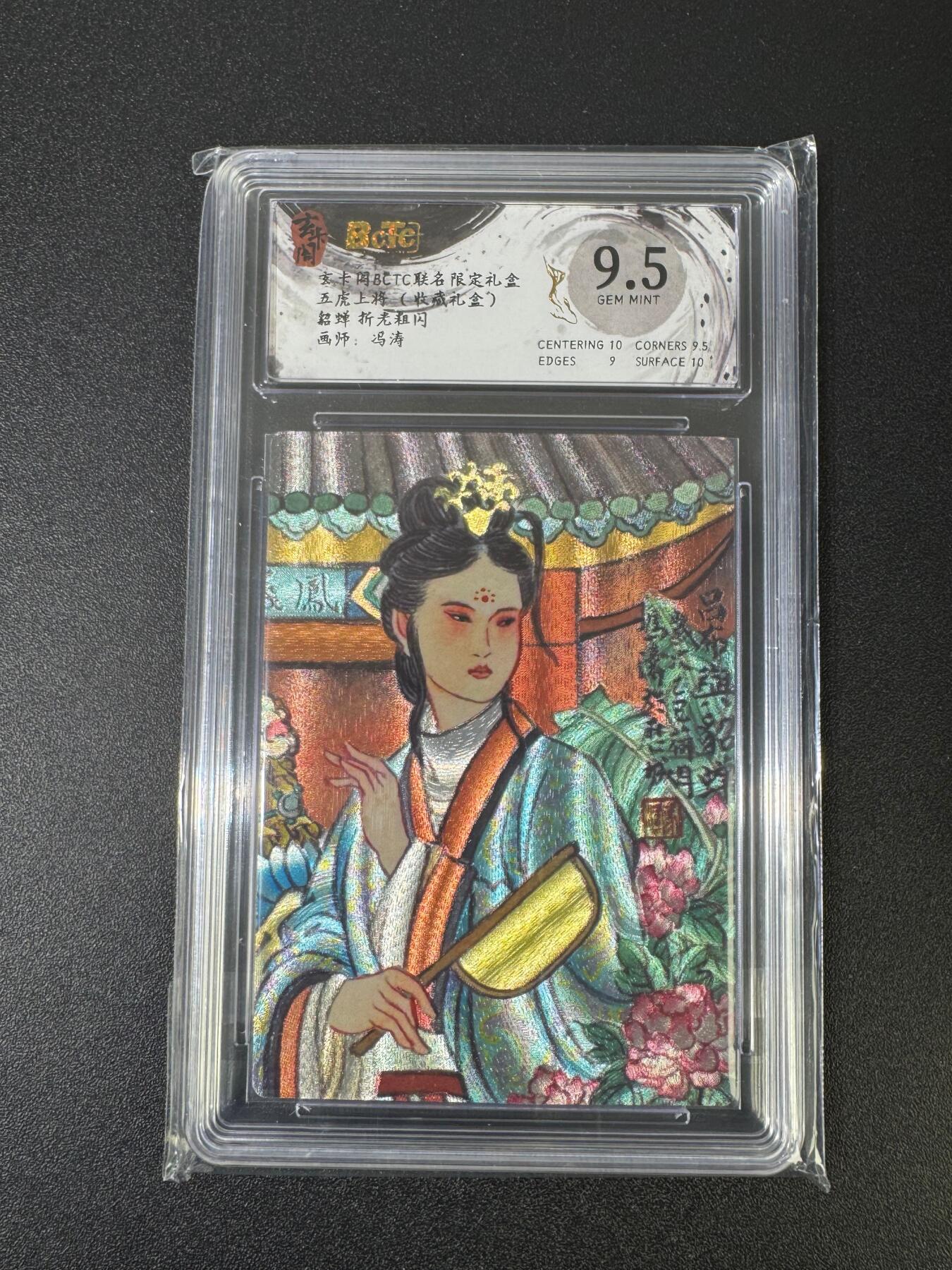 NO.18 好又多金牌大场，新店点关注不迷路！每周一站式配齐，方便凑单！（周6晚8点截拍，卖家送拍0抽成！） 玄卡阁 三国五虎 冯涛 貂蝉 粗闪 9.5G