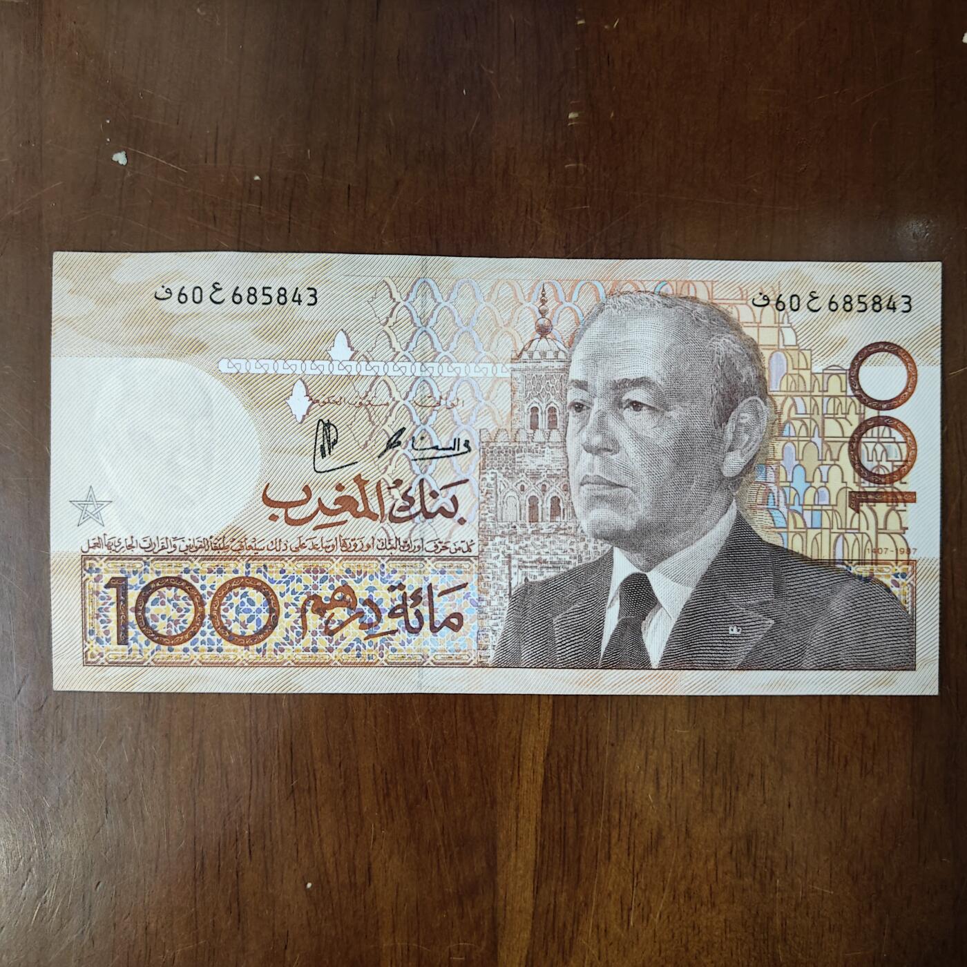 P62a 摩洛哥1987年100迪拉姆纸币 近新AU品相如图