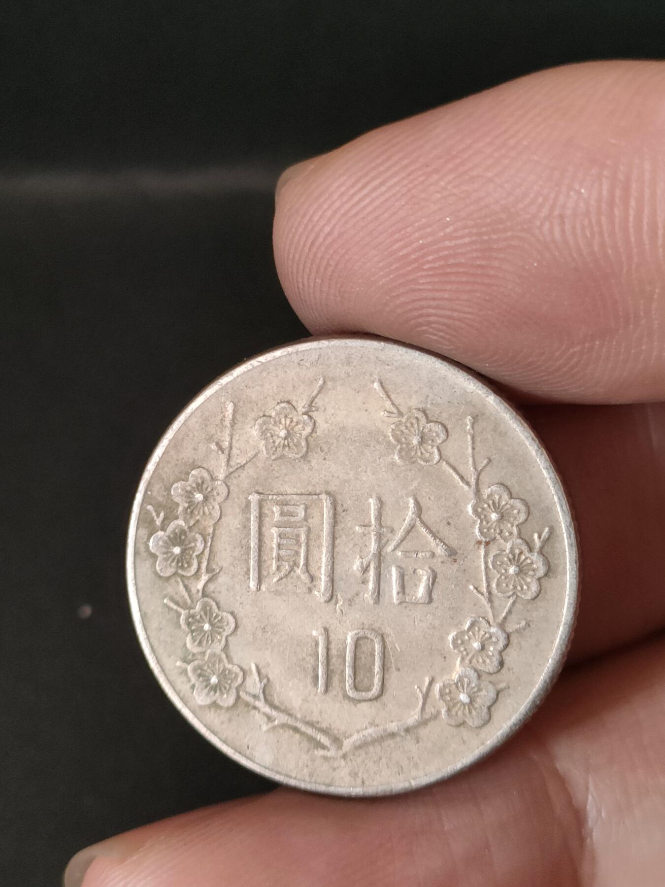 猩哥外币小铺➨【第211场】 拾圆