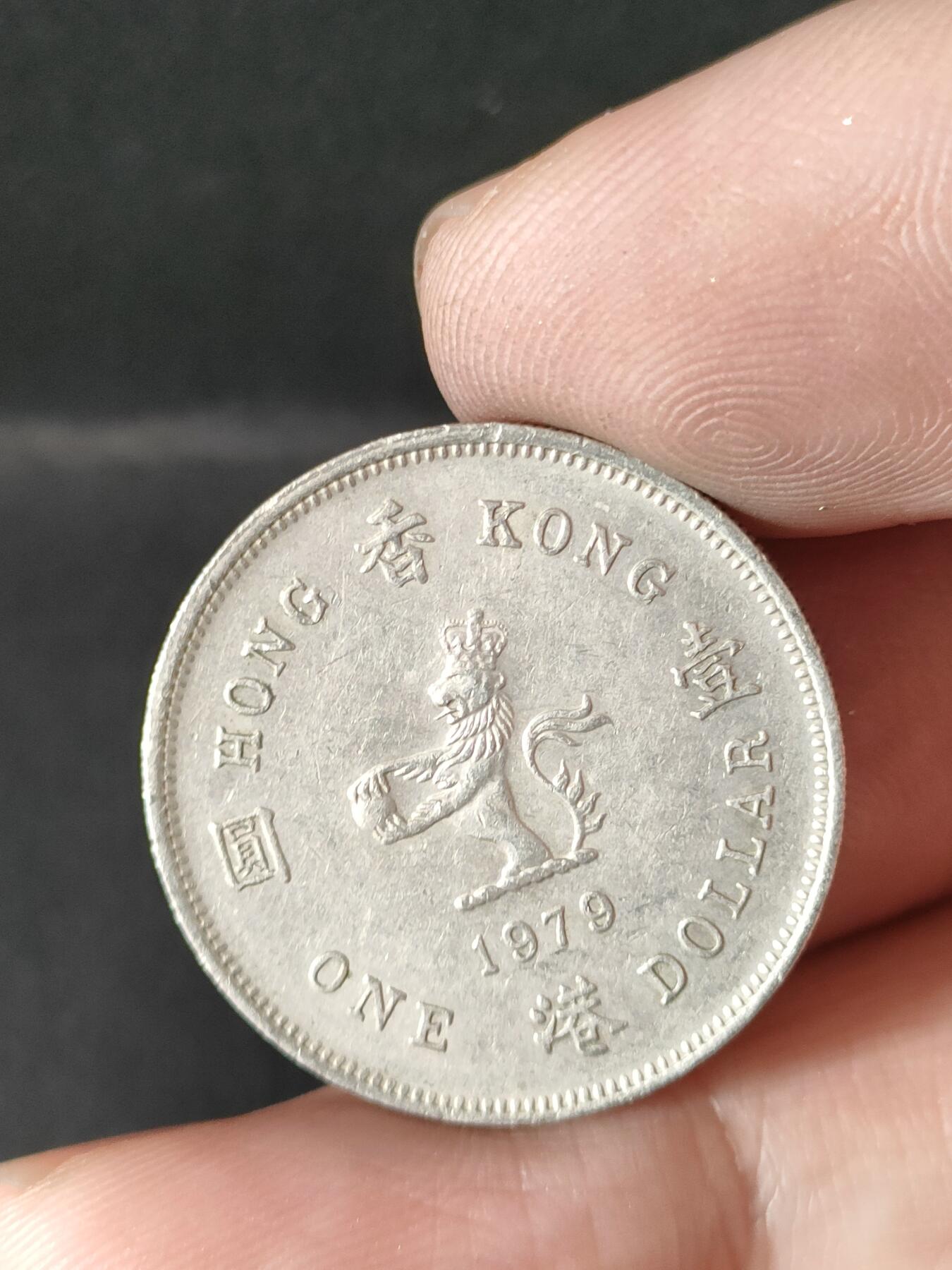 猩哥外币小铺➨【第211场】 壹圆