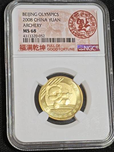 刘世昌艺术品销售中心～虎踞龙蟠*金杨在线联拍群第512期 - 2008年流通纪念币“北京奥运会-射箭”（NGC  MS68  串号：4313320-052）1枚。