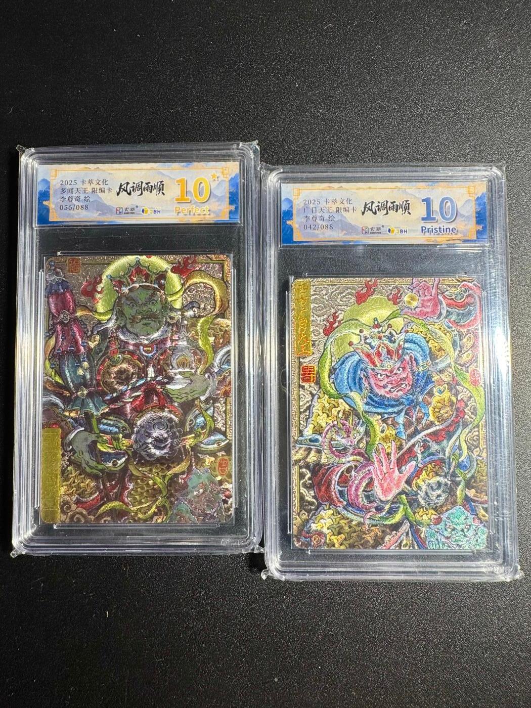 NO.18 好又多金牌大场，新店点关注不迷路！每周一站式配齐，方便凑单！（周6晚8点截拍，卖家送拍0抽成！） 卡萃 风调雨顺 李尊奇 多闻+广目天王 带编粗闪2张 10P+10星