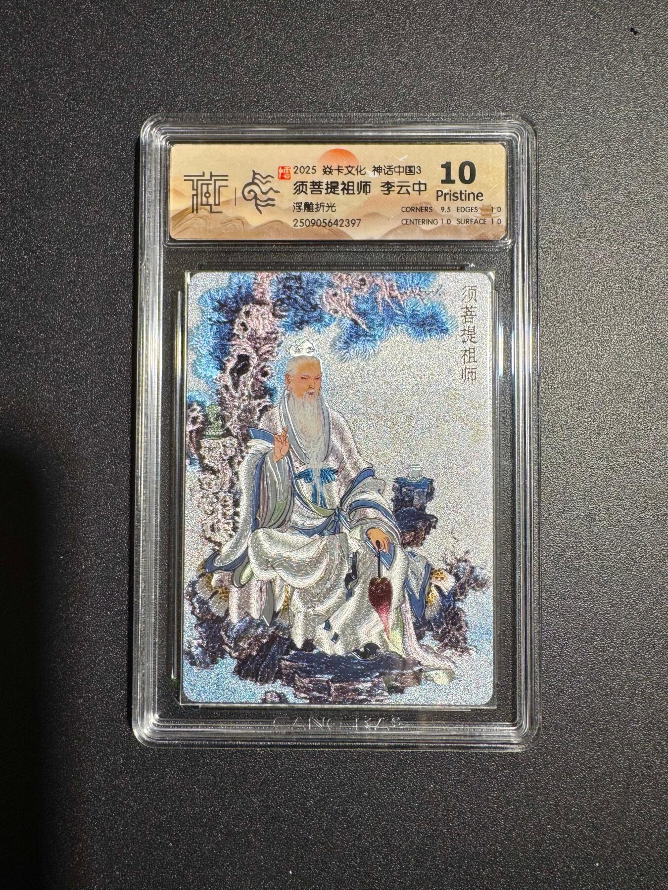 NO.18 好又多金牌大场，新店点关注不迷路！每周一站式配齐，方便凑单！（周6晚8点截拍，卖家送拍0抽成！） 焱卡 神话3 李云中 须菩提 浮雕折光 10P