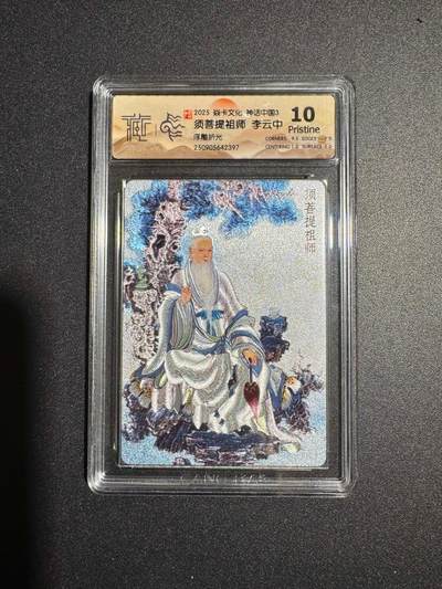 NO.18 好又多金牌大场，新店点关注不迷路！每周一站式配齐，方便凑单！（周6晚8点截拍，卖家送拍0抽成！） - 焱卡 神话3 李云中 须菩提 浮雕折光 10P