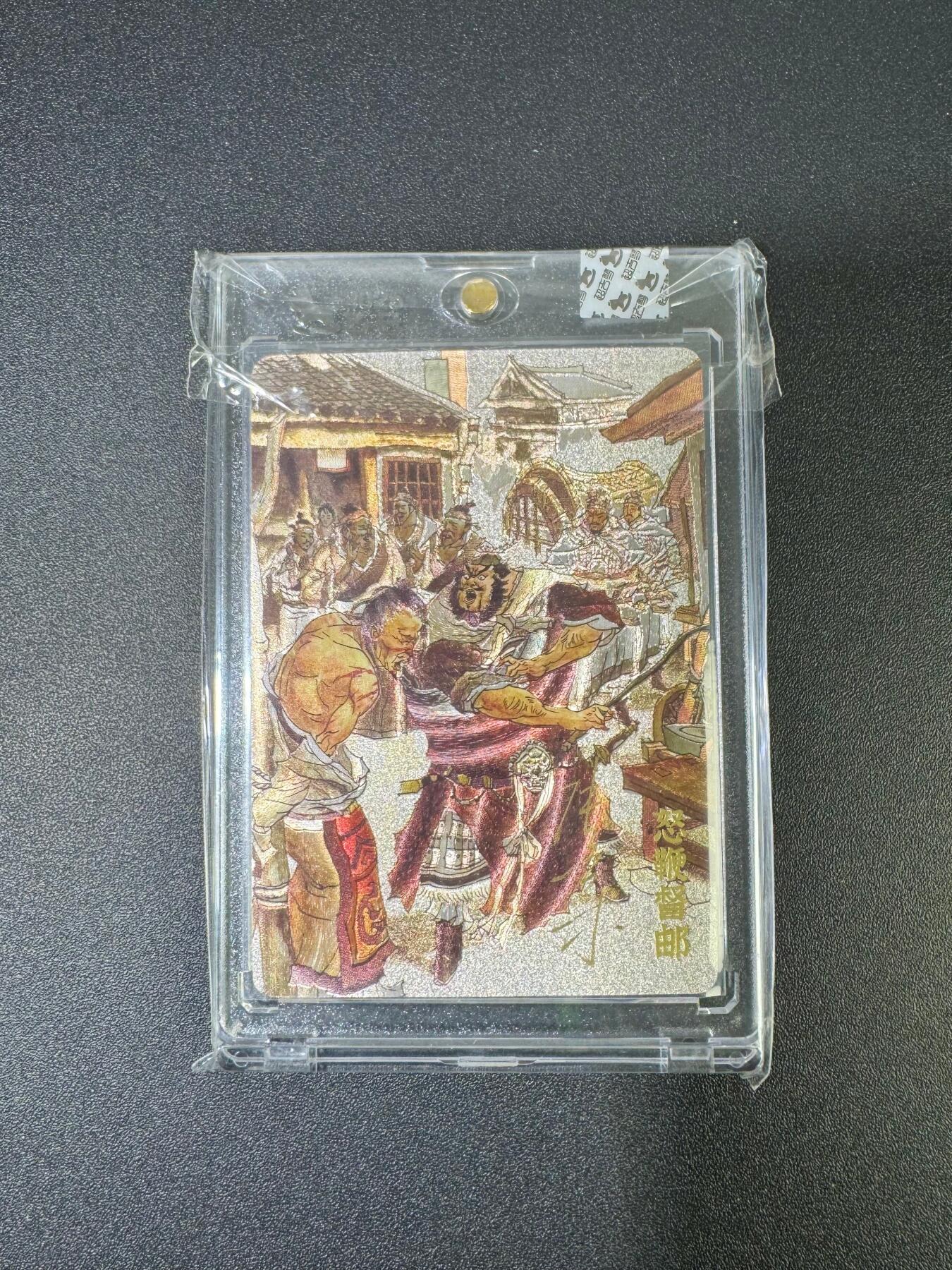 NO.18 好又多金牌大场，新店点关注不迷路！每周一站式配齐，方便凑单！（周6晚8点截拍，卖家送拍0抽成！） 【33/220编亲签】超吉梦 七侠五义特卡 张导亲签 怒鞭督邮 粗闪 官封砖