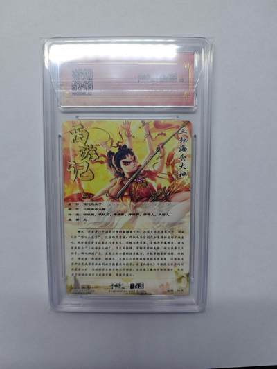 开心玩卡，快乐生活(第五期) 【10分】卡德曼联名限定礼盒 武韵红颜 李云中西游记 杆子 哪吒三太子 折光粗闪