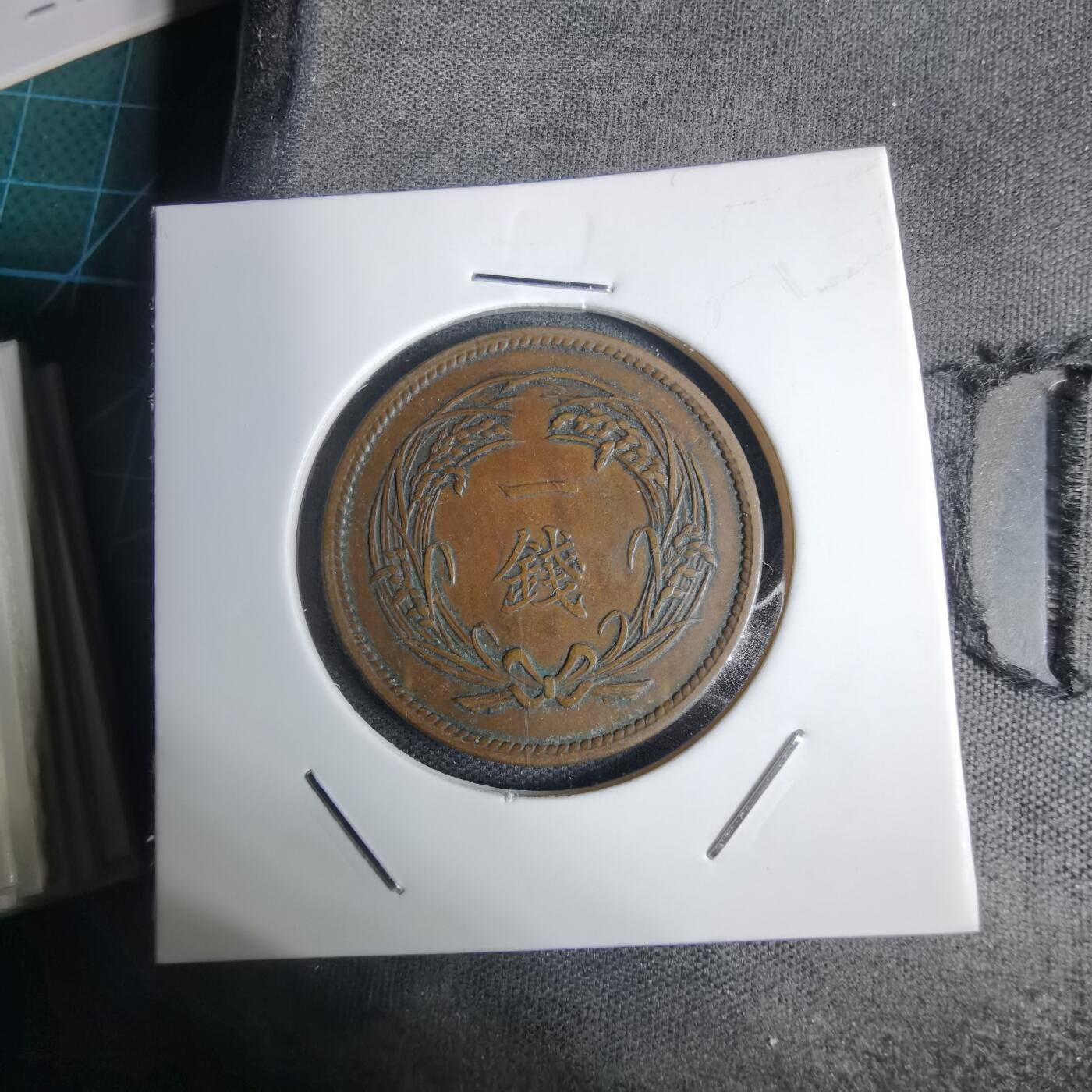 沼泽如烟--第938场 大正四年稻一钱