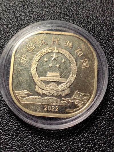 靖甫拍卖第十三场 - 峨眉山五元纪念币