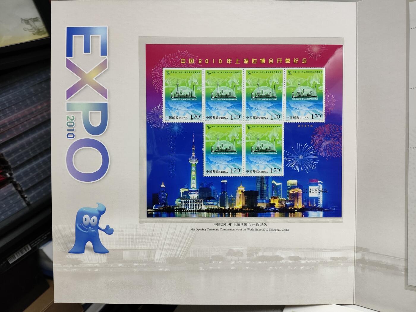 邮册邮折 中国2010年上海世博会开幕纪念邮册