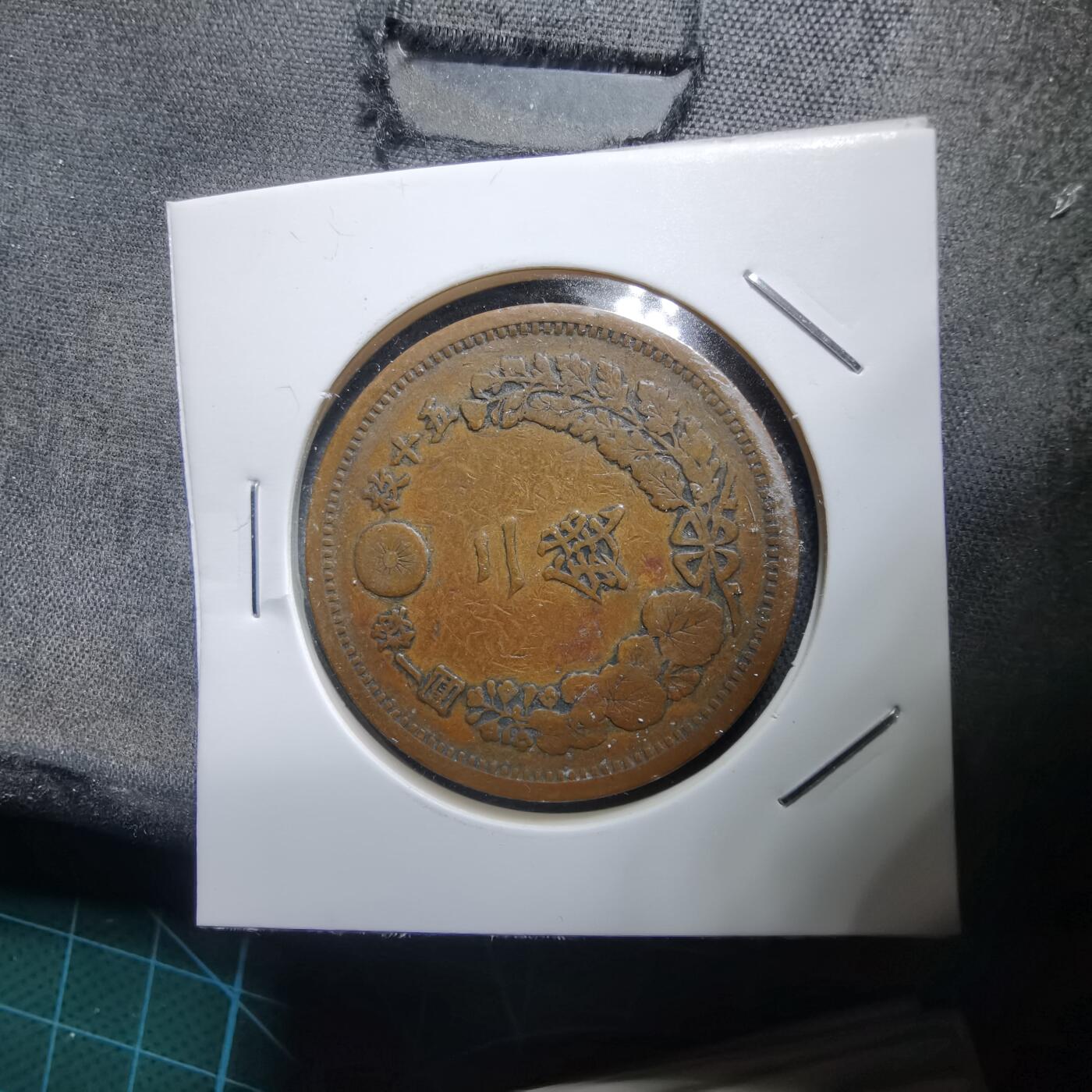 沼泽如烟--第938场 明治十七年龙二钱