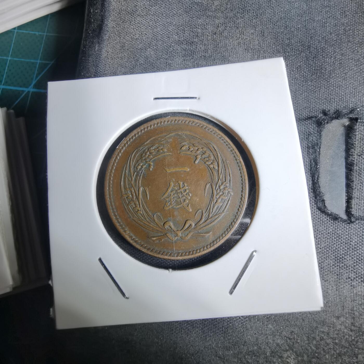 沼泽如烟--第938场 大正二年稻一钱