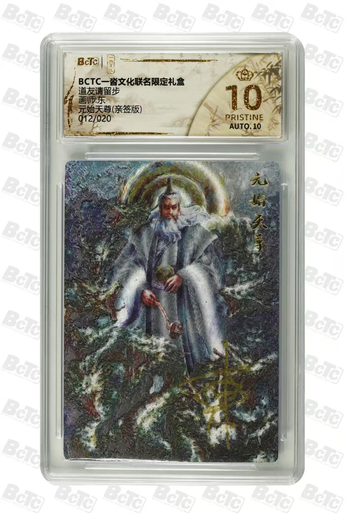 秋萤阁第38期 (12月20日周六晚上22点截拍，欢迎竞拍) 