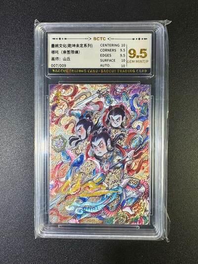 NO.18 好又多金牌大场，新店点关注不迷路！每周一站式配齐，方便凑单！（周6晚8点截拍，卖家送拍0抽成！） 【7/9编亲签】墨婉 山丘亲签 哪吒 粗闪 9.5G/P