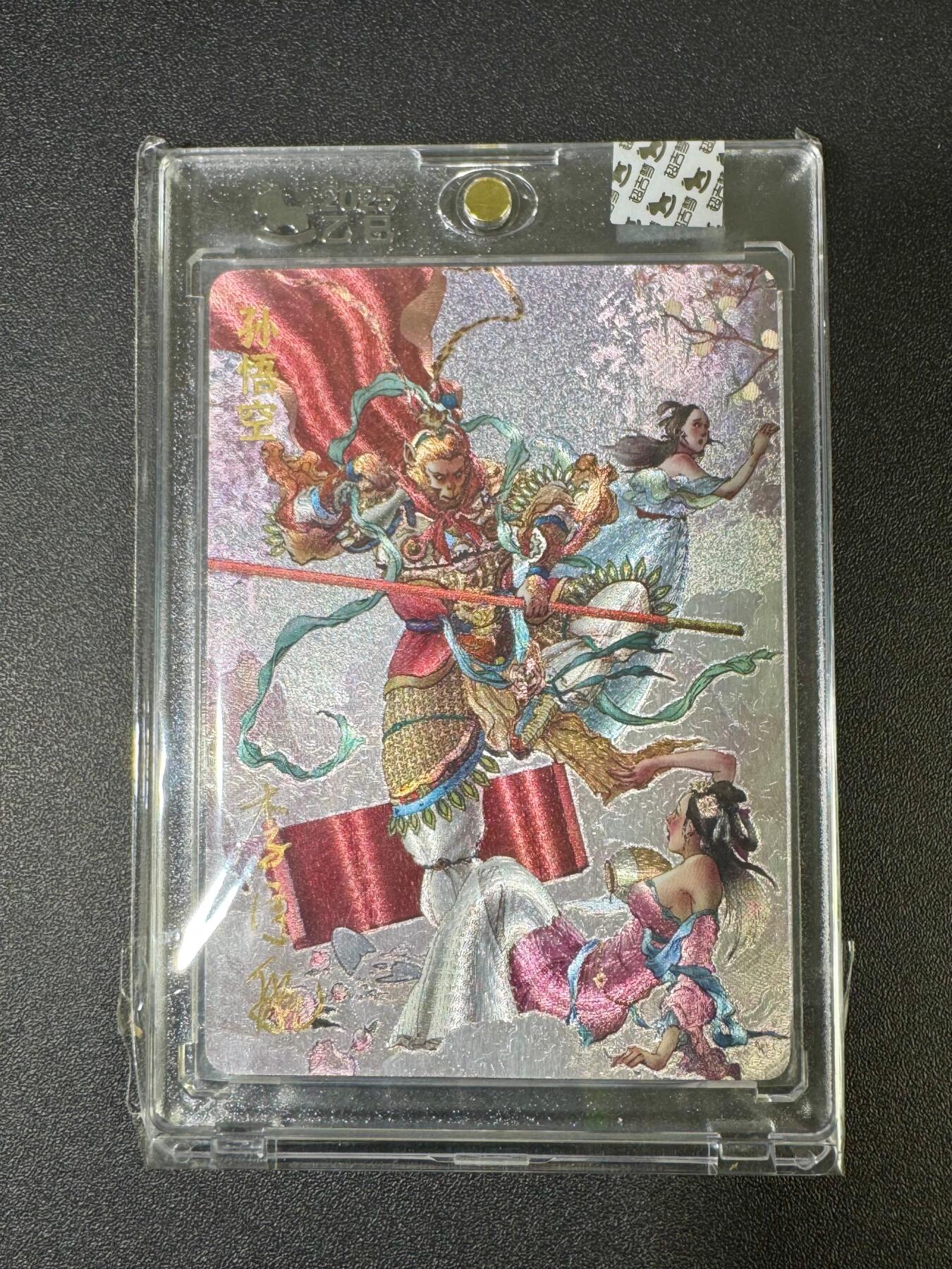 NO.18 好又多金牌大场，新店点关注不迷路！每周一站式配齐，方便凑单！（周6晚8点截拍，卖家送拍0抽成！） 【52/170编亲签】超吉梦 天命封神 李宇航亲签 孙悟空 粗闪 官封砖