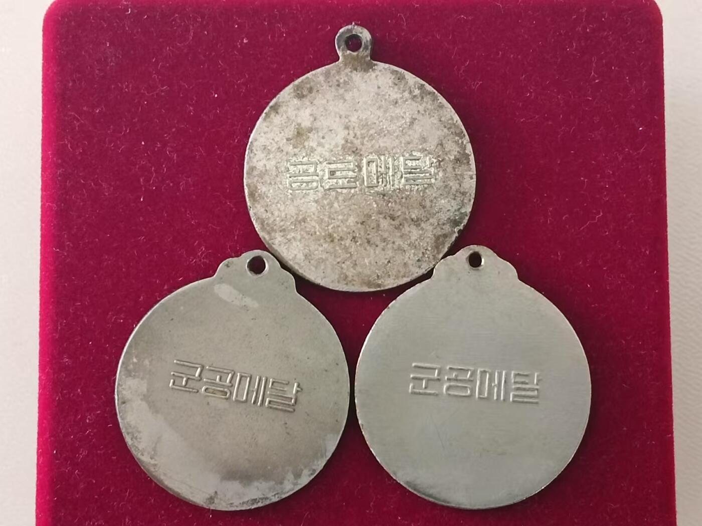 朝鲜奖章徽章纪念章