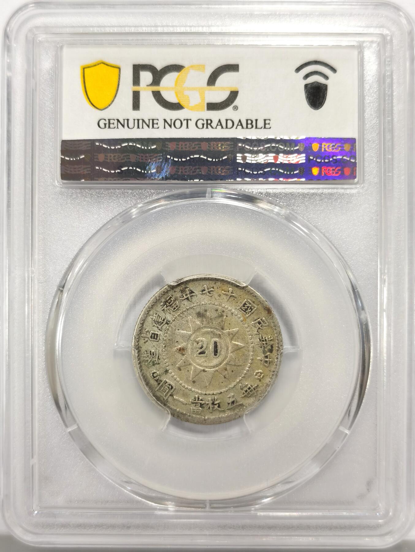 博洋堂世界钱币拍卖第153期（全场包邮）