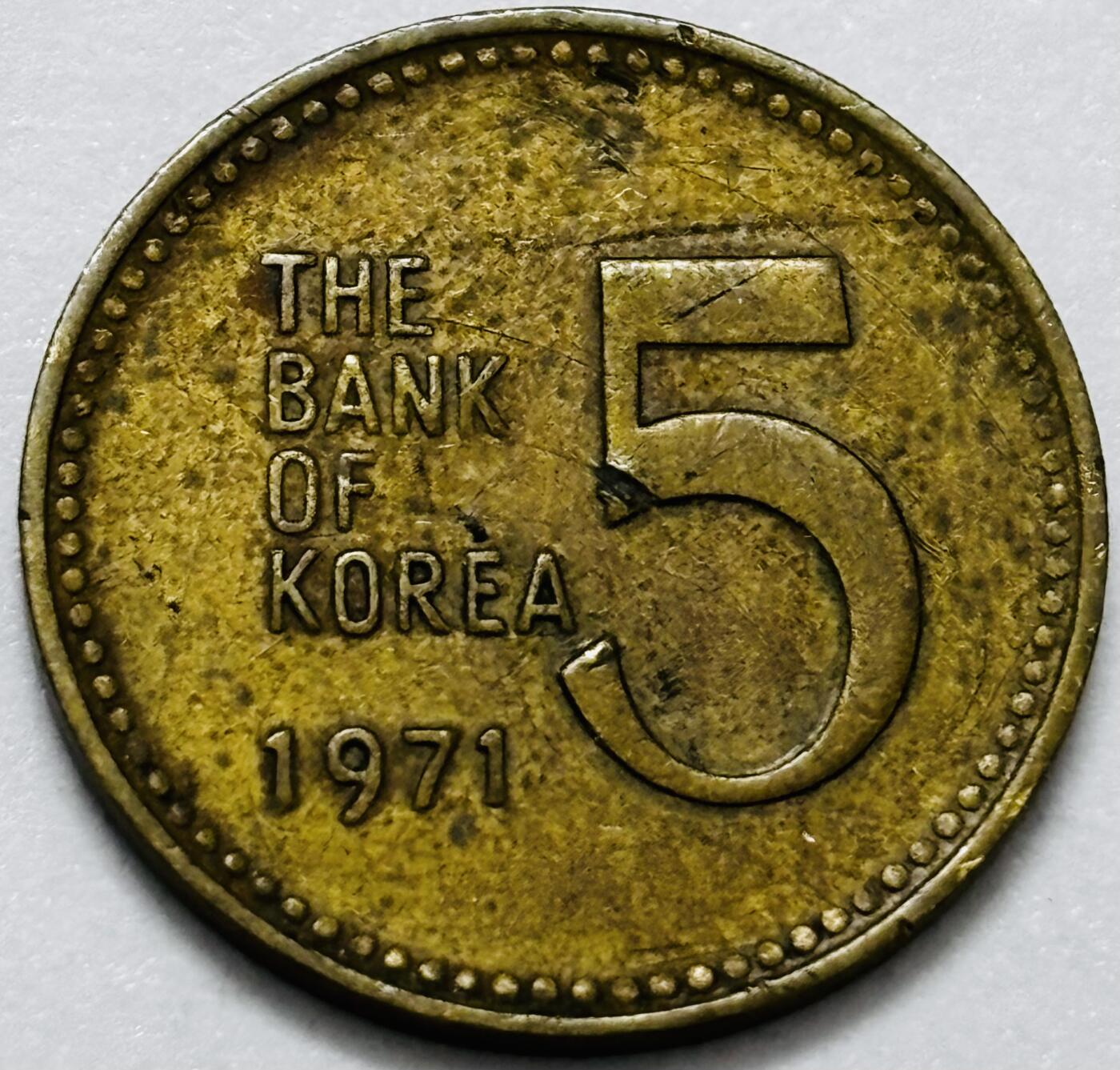 文馨钱币收藏第 286 场，圣诞节专场【 长期接收代拍品低至 0 佣金】 少见 1971年南朝鲜铁甲龟船 5 元铜币