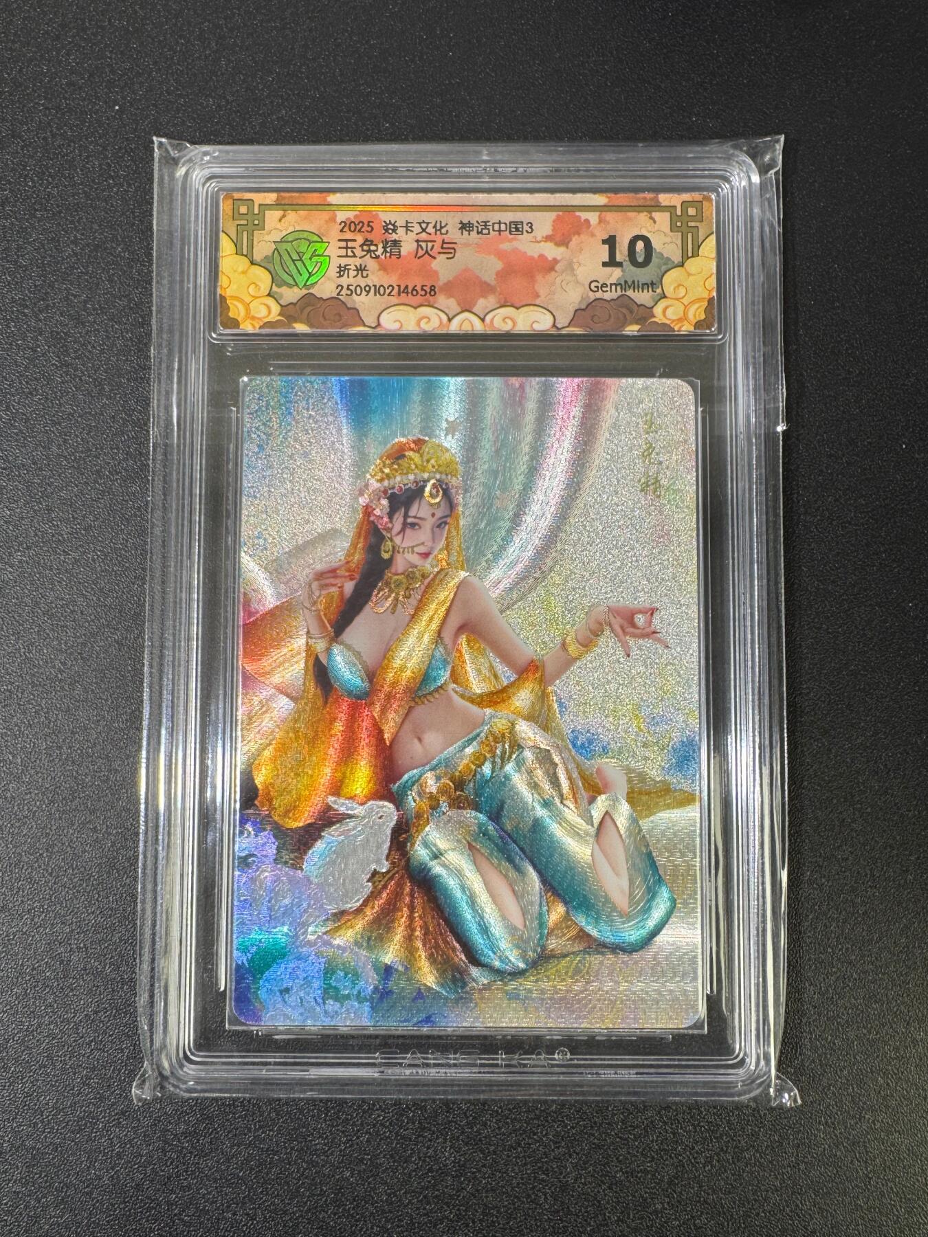 NO.18 好又多金牌大场，新店点关注不迷路！每周一站式配齐，方便凑单！（周6晚8点截拍，卖家送拍0抽成！） 焱卡 神话3 灰与 玉兔精 粗闪 10G