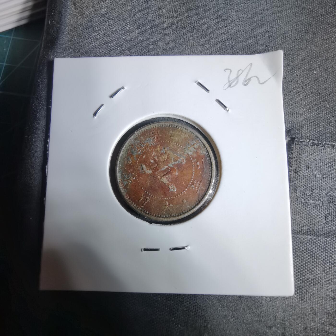 沼泽如烟--第938场 明治二十二年菊五钱