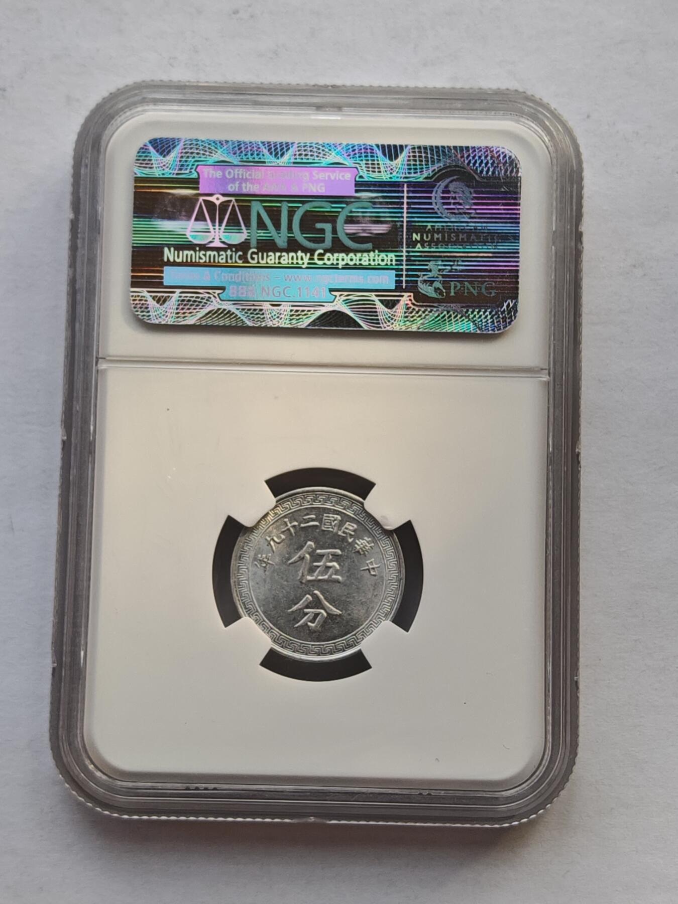 古楚泉社世界钱币专场NO.4