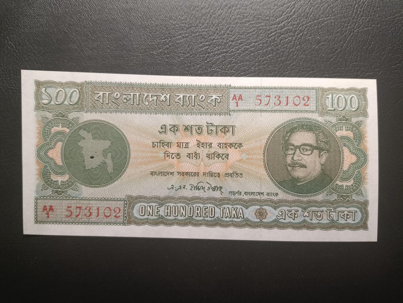 2025十二月第四期，总209期 孟加拉1972版100塔卡UNC-有针洞首冠AA，稀有的独立后首版最高面值，孟加拉版图和国父拉赫曼