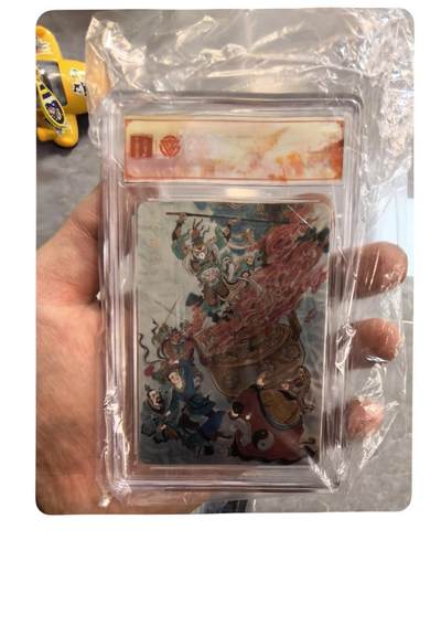 NO.18 好又多金牌大场，新店点关注不迷路！每周一站式配齐，方便凑单！（周6晚8点截拍，卖家送拍0抽成！） - 百里涌喆新绘西游光刻评级卡（10p）-八卦炉