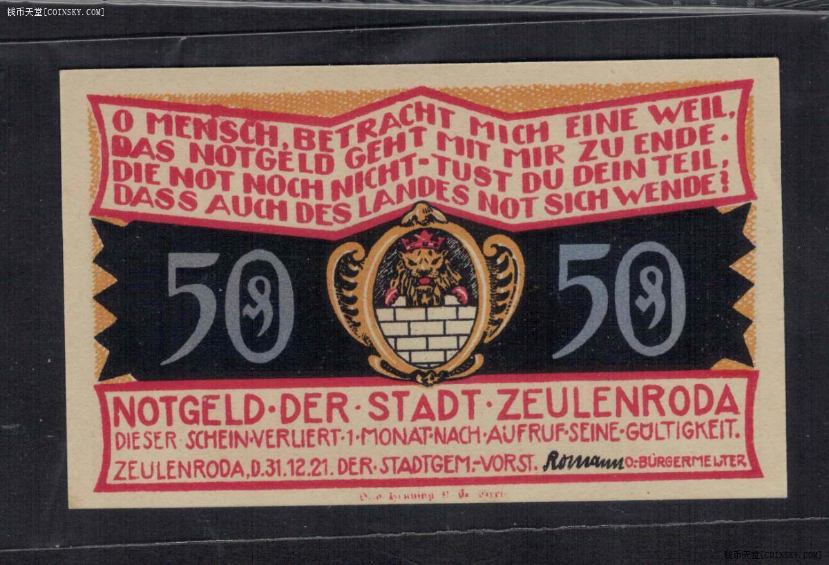 德国1921年50芬尼 图林根州措伊伦罗达地方应急代用币 实物图 UNC-
