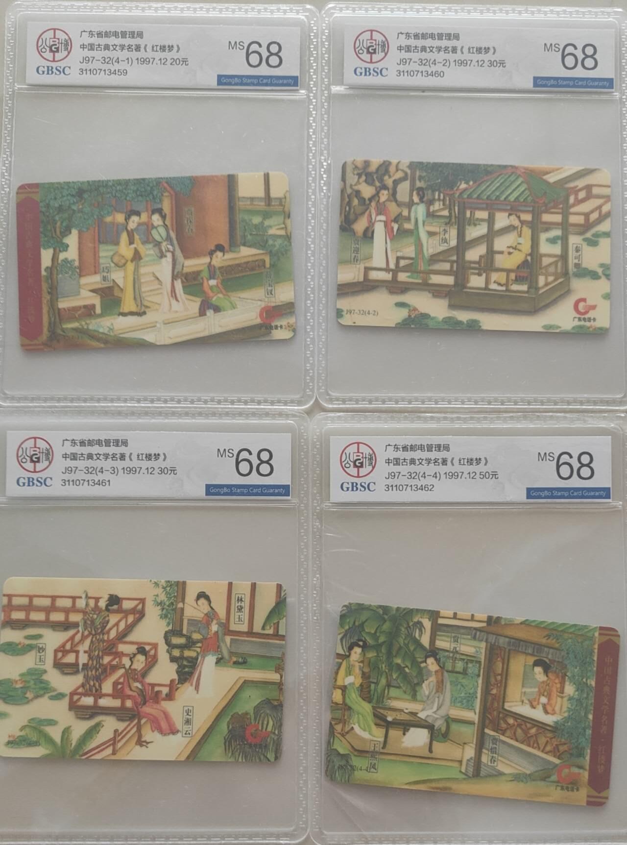 【琪哥网】评级磁卡综合场(118）