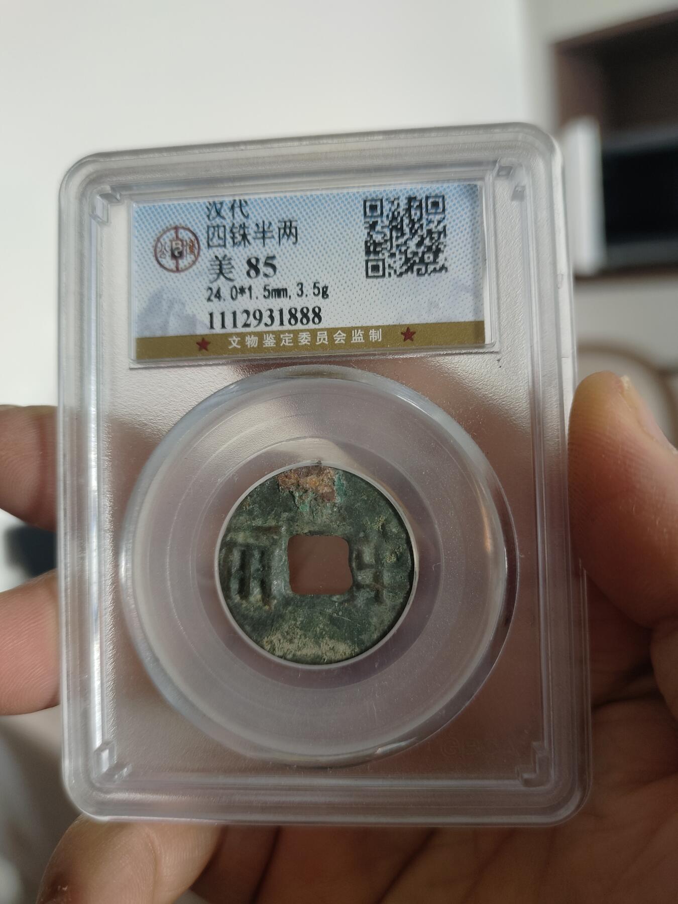 历代古钱币专场