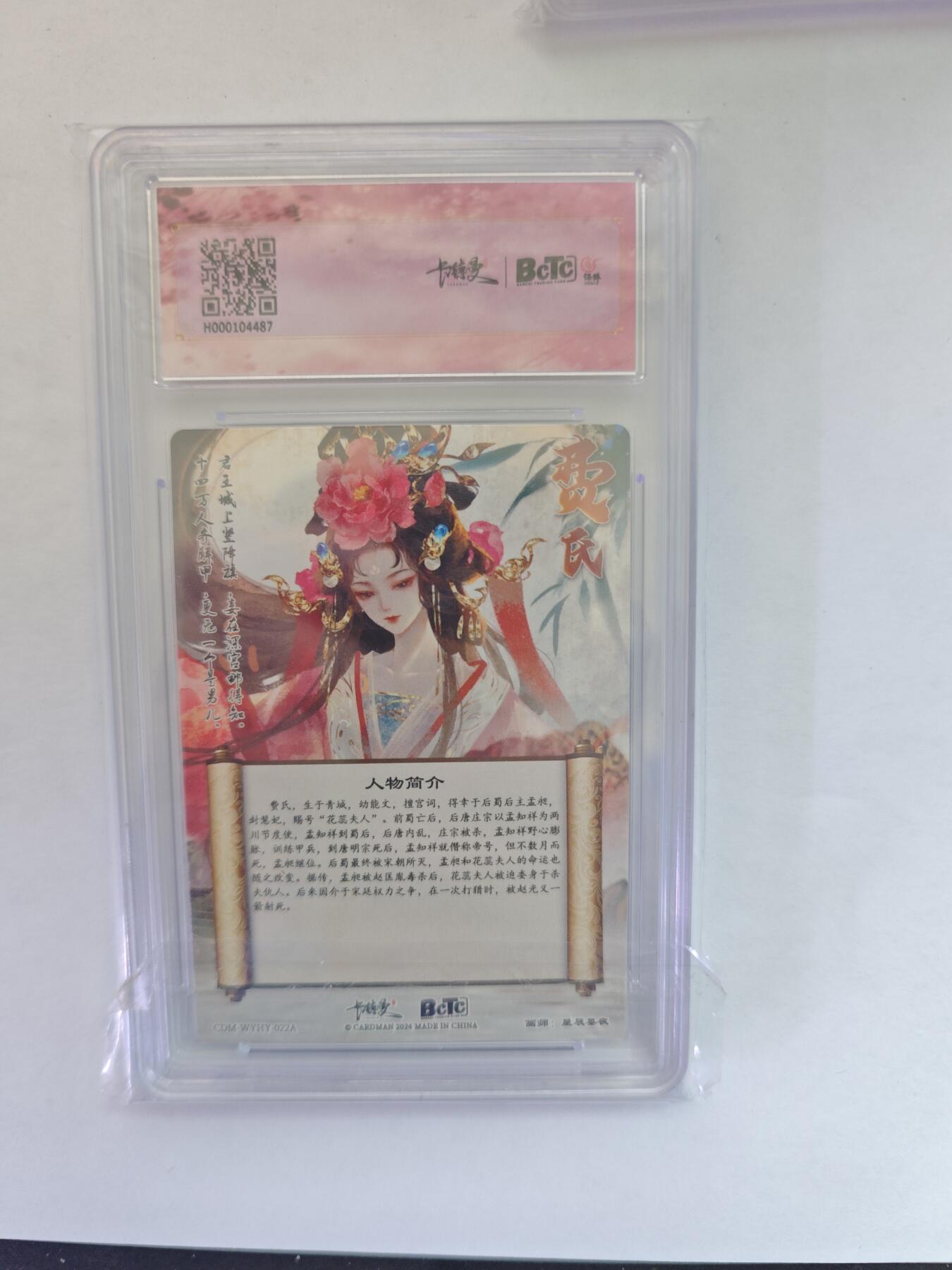 开心玩卡，快乐生活(第五期) 卡德曼 武韵红颜 星辰墨夜 花蕊夫人粗闪