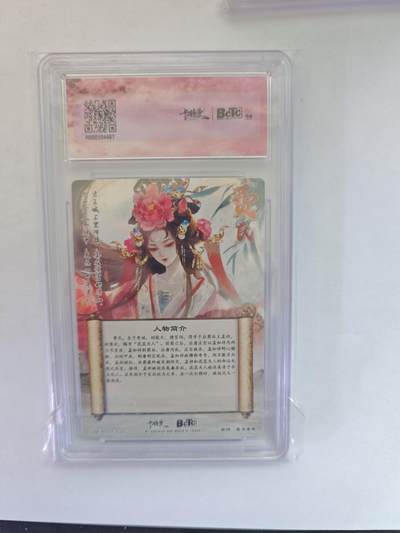 开心玩卡，快乐生活(第五期) 卡德曼 武韵红颜 星辰墨夜 花蕊夫人粗闪