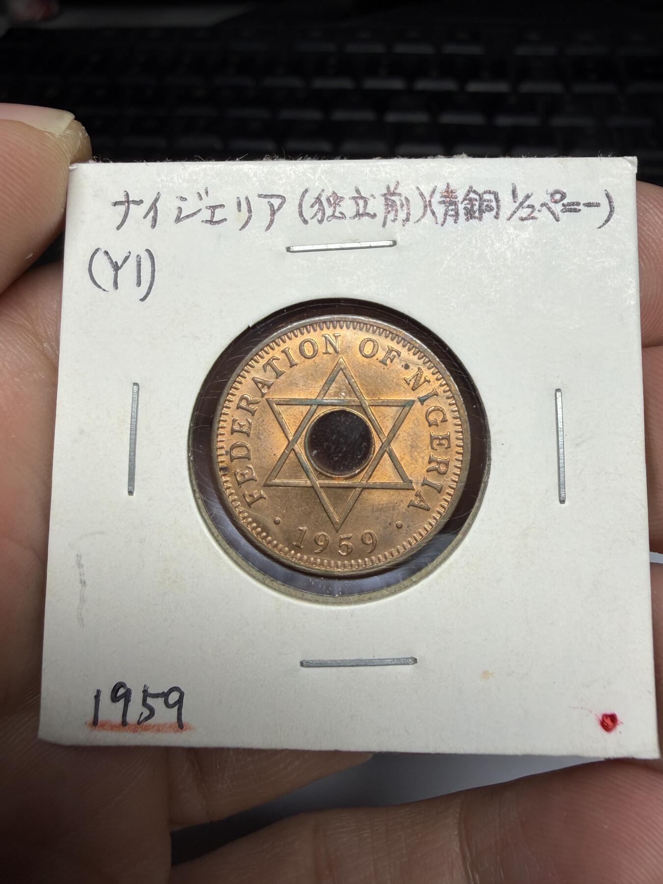 2025年集古藏今外币拍卖第十一期-第2场—（总第292拍），可以寄存60天，满160元包邮。 1959年英属尼日利亚半便士