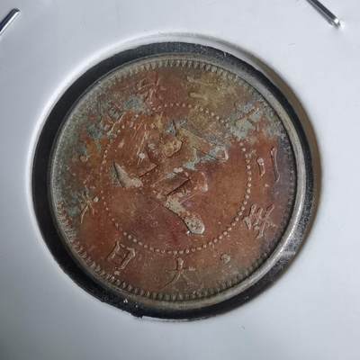 沼泽如烟--第938场 - 明治二十二年菊五钱