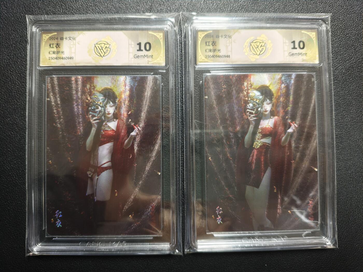 天玑星卡拍第152期《12.22周一截拍》持续收拍收评中 满赠卡需备注 焱卡文化 妖姬传 红衣 幻彩折光 两张 CCG10