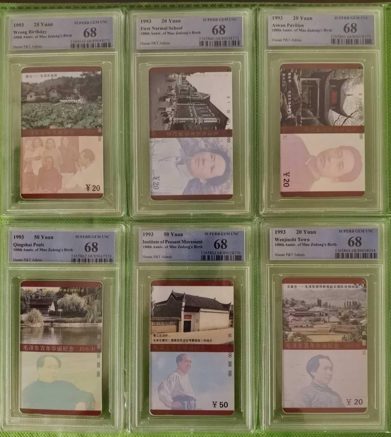 【琪哥网】评级磁卡综合场(118）