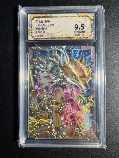 NO.18 好又多金牌大场，新店点关注不迷路！每周一站式配齐，方便凑单！（周6晚8点截拍，卖家送拍0抽成！） - 【2/8编签绘】卡萃 七宗罪 李尊奇签绘 贪婪 粗闪 9.5分