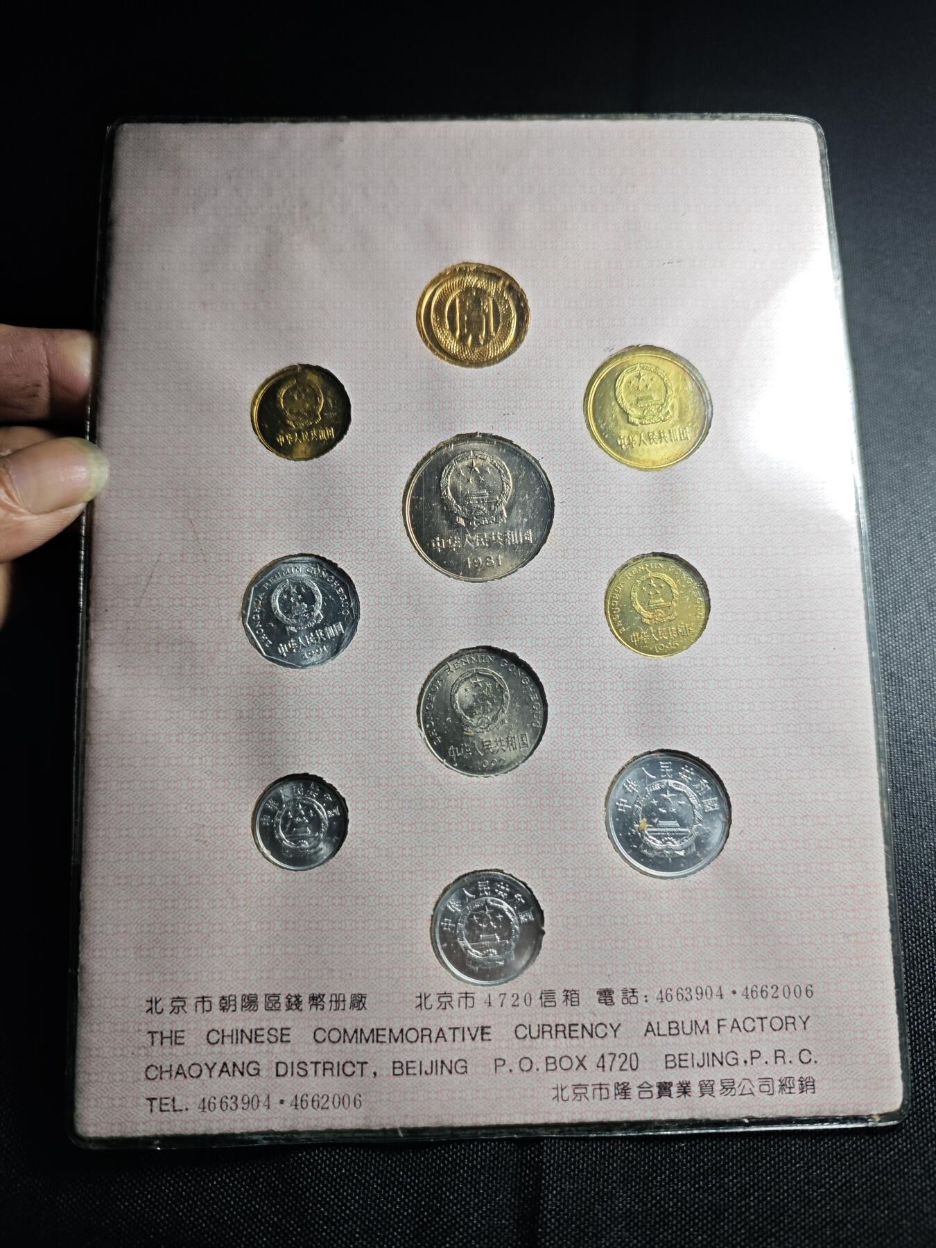 KK钱币收藏小铺 《套币 好品/批量散币专场》  2月预留时间 周末发货  中国套币