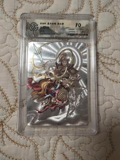 清风卡拍第15期(焱卡为主，12月20日结拍) - {焱卡文化✘燎原西游}(巴丁)二郎神折光10分