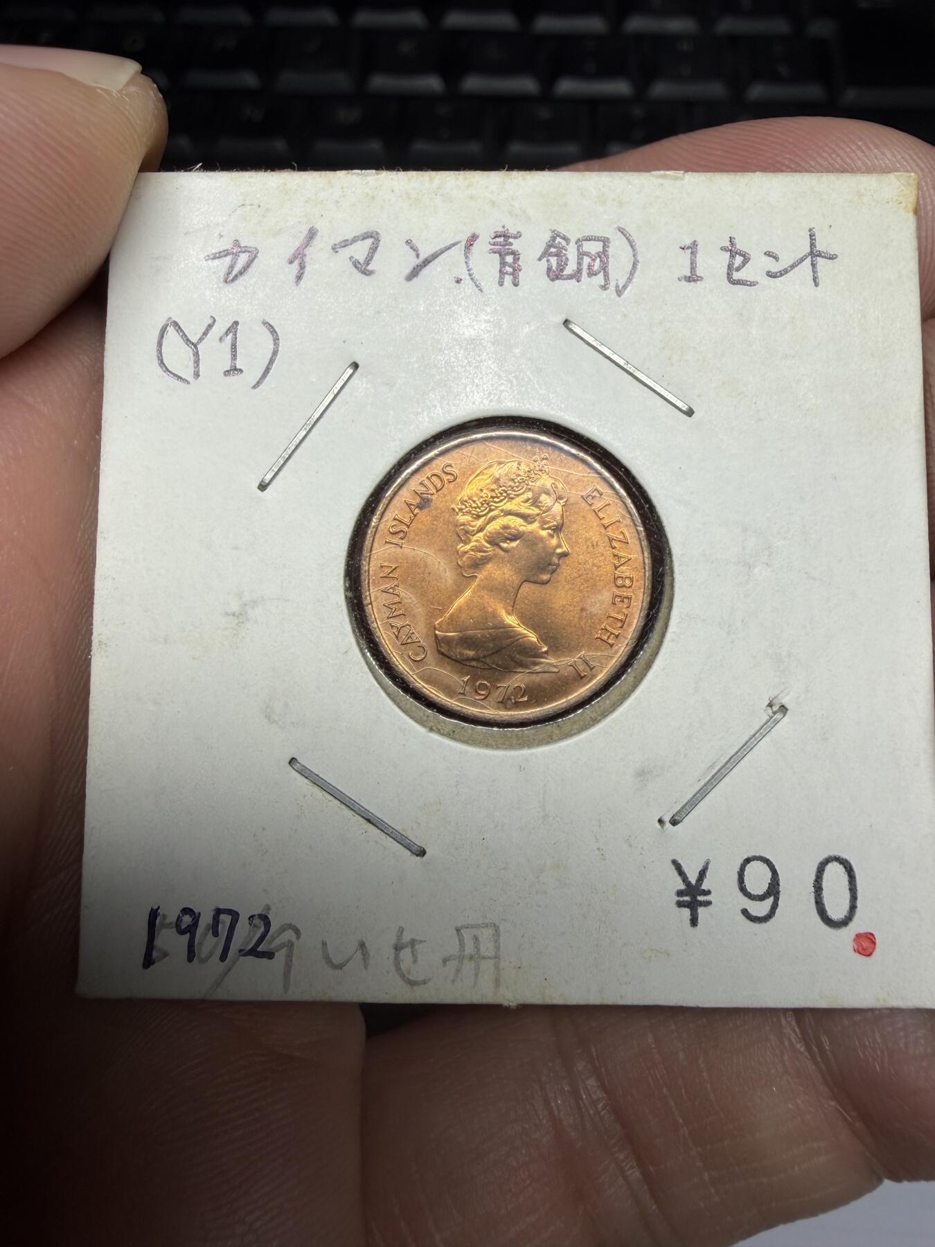 2025年集古藏今外币拍卖第十一期-第2场—（总第292拍），可以寄存60天，满160元包邮。